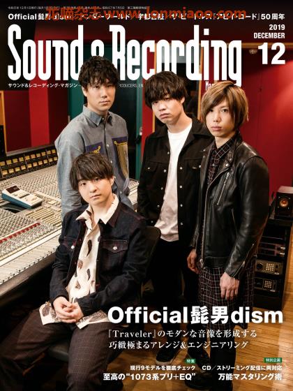 [日本版]Sound & Recording 音响录音音乐制作专业杂志PDF电子版 2019年12月刊